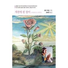 역바연