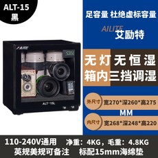 케이스 캐비닛 제습 전자기기 카메라냉장고 카메라 건조기 흡습 전자기기보관함, 5 디지털 ALT-15L 블랙 풀스크린 항습 무등, 0L, 1개