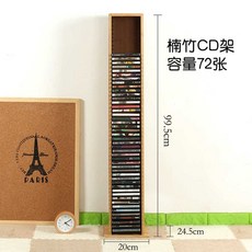 CD장 원목 보관함 수납장 씨디 타워 랙 꽂이 레코드, CD 랙 높은 - CD-DVD장