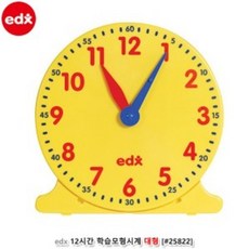 edx시계