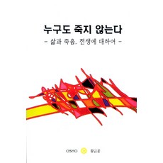 기도는죽지않는다