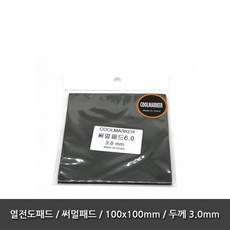 [에버쿨] COOLMARKER 써멀패드6.0 (3.0mm)