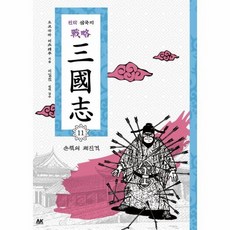 삼국지11