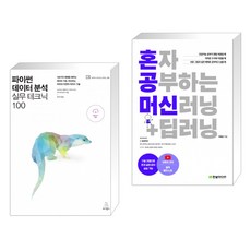 혼자공부하는머신러닝+딥러닝