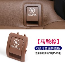 대한 28 C 103 A2053204430에 W205에 벤츠 클래스 블랙 메르세데스 럭스레인, C클래스-안장브라운-어셈블리