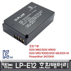 파나소닉lx100m2배터리