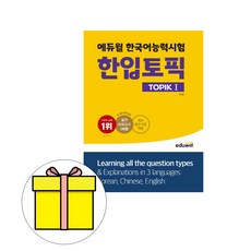 토픽읽기초급