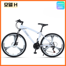 Javellokick MTB 자전거 산악 26인치 24인 바이크 출퇴근 성인 싸이클 가변 속도, 30단, H 삼칼휠