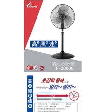 신일한일3시간선풍기타이머