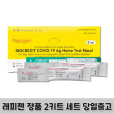 자가검진키트가격