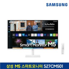[삼성전자] 삼성 스마트 모니터 M5 S27BM501