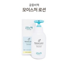 궁중비책프리뮨모이스처로션350ml