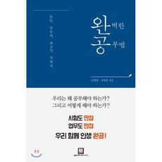 사춘기아들공부법