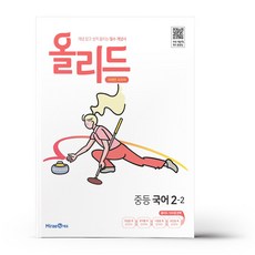 올리드