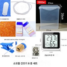  주방 . 쌀통 .리터 밀폐캔 방습 두꺼운 소모품 건조함 냉장고 신선식품 수납함, 올 뉴 원단 3개입, 5.8리터 건조함+부품【7종세트】 