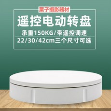 회전테이블 전동식 돌림판 회전대 각도 조절 방송 맛집 아나운 238, 오류 발생시 문의 ( SUIHAN ), 01 22CM화이트승중50KG