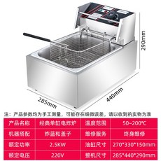피시방튀김기