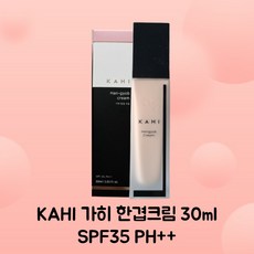 KAHI 한겹 크림 30ml