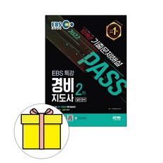 최태성한국사능력검정시험 TOP01