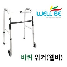 메디컬나인 바퀴워커 5인치 보행보조기 보행차 재활운동 환자보행, 1개