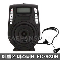 fc-930