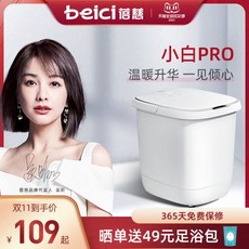 온바디건식족욕기