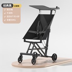 경량 접이식 유모차 포켓 베이비 카트 어린이 아기 소, 02 새롭게 업그레이드된 2세대 클
