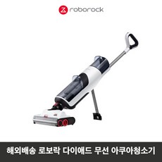 로보락다이애드