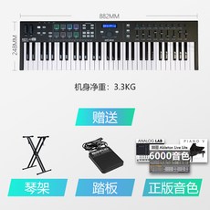 신시사이저 Arturia KeyLab Essential25/49/61/88프로페셔널 편곡 MIDI키보드 컨트롤러, T04-61블랙 선반 발판 거문고 뚜껑