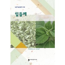 잎들깨, 휴먼컬처아리랑