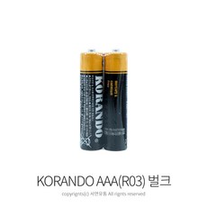 코란도 벌크 AAA(R03) 망간 건전지 1.5V, 2개입, 1세트