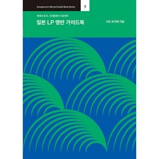 웅산lp