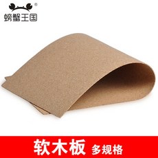 무한도매 프라모델모형 모형재료 방습 엘보링 고밀도 코르크지 01CM 진흙땅 권재 포토월 메모보드 바닥, 코르크지 30 *60 *0.1cm