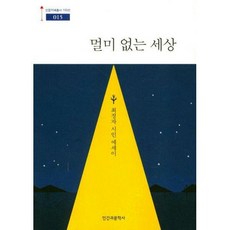 인간없는세상