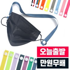 국내제작 마스크목걸이 마스크 스트랩 줄 고리 끈, 고학년초등53cm-네온노랑, 1개