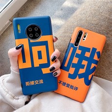 우르보스 개성 문자 메시지를 남겼다 허P2 적용 화웨이 P30PRO 핸드폰케이스 MATE30 드랜드 NOVA65PRO
