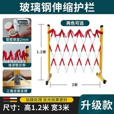 주차장 바리게이트 접이식 차단기 자바라 울타리 공사장 펜스 안전 86, 국가표준 1.2mx3m 길이(적백/황흑), 1개