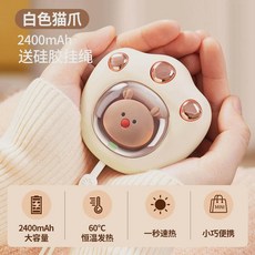 전자 핫팩 전기 미니 충전식 USB 손난로 몽돌 고양이 발 따뜻한 손 보온 usb 충전 학생 어린이용 휴대용 작은 겨울 계란 여자 아기 자기 발열 생일 선물 난방, 06-화이트캣 발톱-2400밀리암페어[자체끈/USB충전