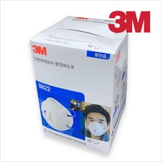 자체브랜드 3M 1급 방진마스크 8822