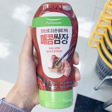 쌈장튜브