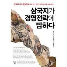 삼국지11