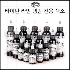 타투색소