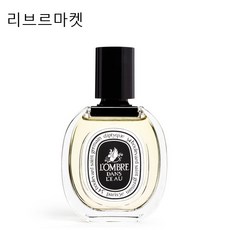 딥디크 오 드 뚜왈렛 롬브르 단 로, 50ml,