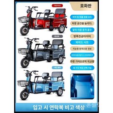 최신형 다인승 세발 오토바이 전동차 12A 전기스쿠터, 30. 600W 48V 32Ah 납산 드럼브레이크, 48V/60V/72V