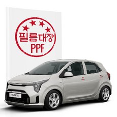 필름대장 기아 더뉴 모닝 3세대FL PPF필름 도어컵