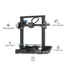 산업용 3D 프린터 ENDER-3S pro v2 고정밀 대형 추천, ENDER3국가 표준공식 표준