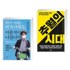 따르릉따르릉비켜나세요!