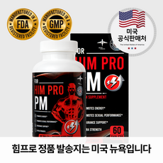 미국 FDA 승인 프리미엄 저녁 남성 활력 영양제 정력 트리뷸러스 1200mg 블랙마카 500mg 힘프로PM, 1개, 60정