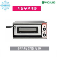 우성피자오븐
