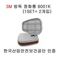 3M 방독정화통 6001K, 1개